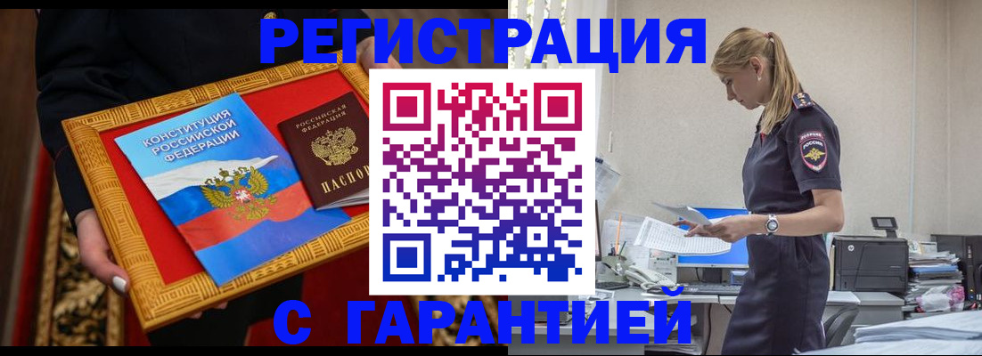 регистрация для школы в Кодинске