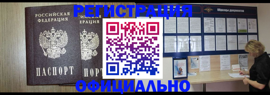 пропишу в квартире в Кодинске