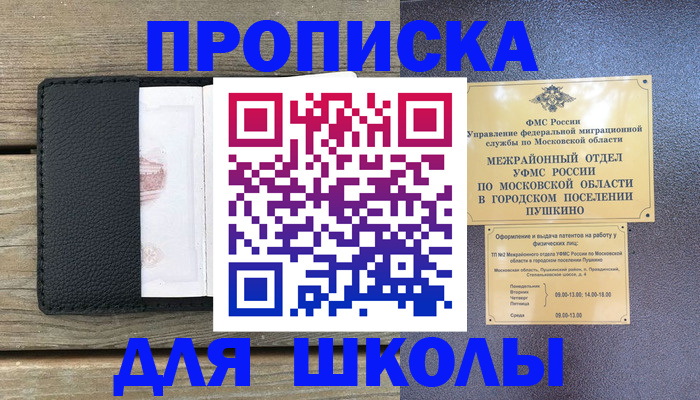 прописка для военкомата в Кодинске