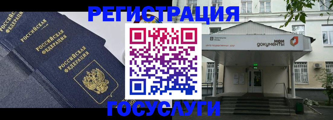 временная прописка в Кодинске